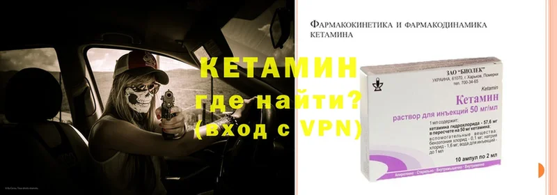 КЕТАМИН ketamine  цена   Струнино 