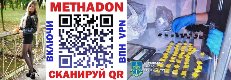 Метадон methadone  наркотики  Струнино 