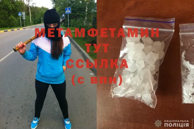 сколько стоит  Струнино  МЕТАМФЕТАМИН Methamphetamine 